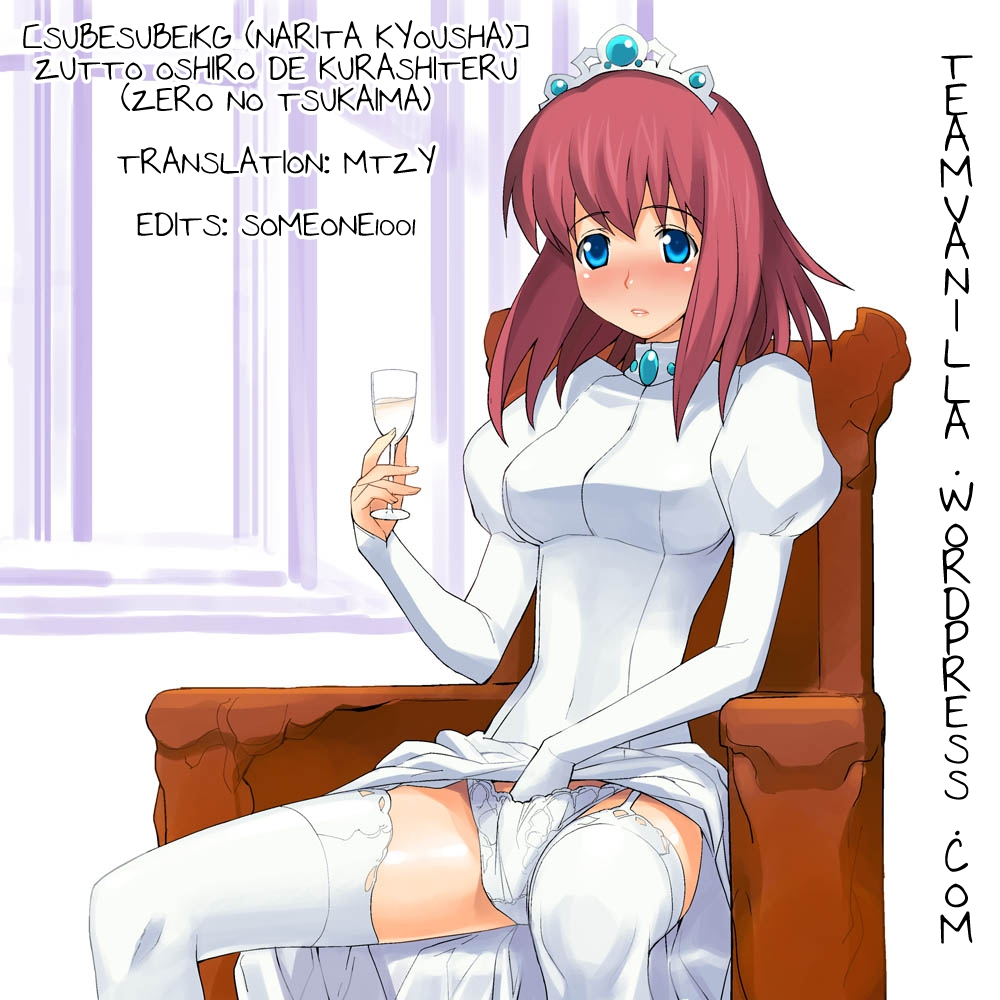 comic13-subesube1kg-narita-kyousha-zutto-oshiro-de-kurashiteru-zero-no-tsukaima-english-team-vanilla