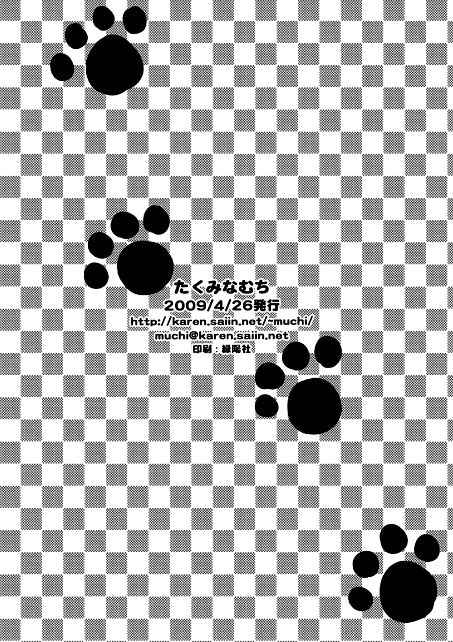 comic13-takumi-na-muchi-takumi-na-muchi-onayami-to-love-ru-english-doki-fansubs