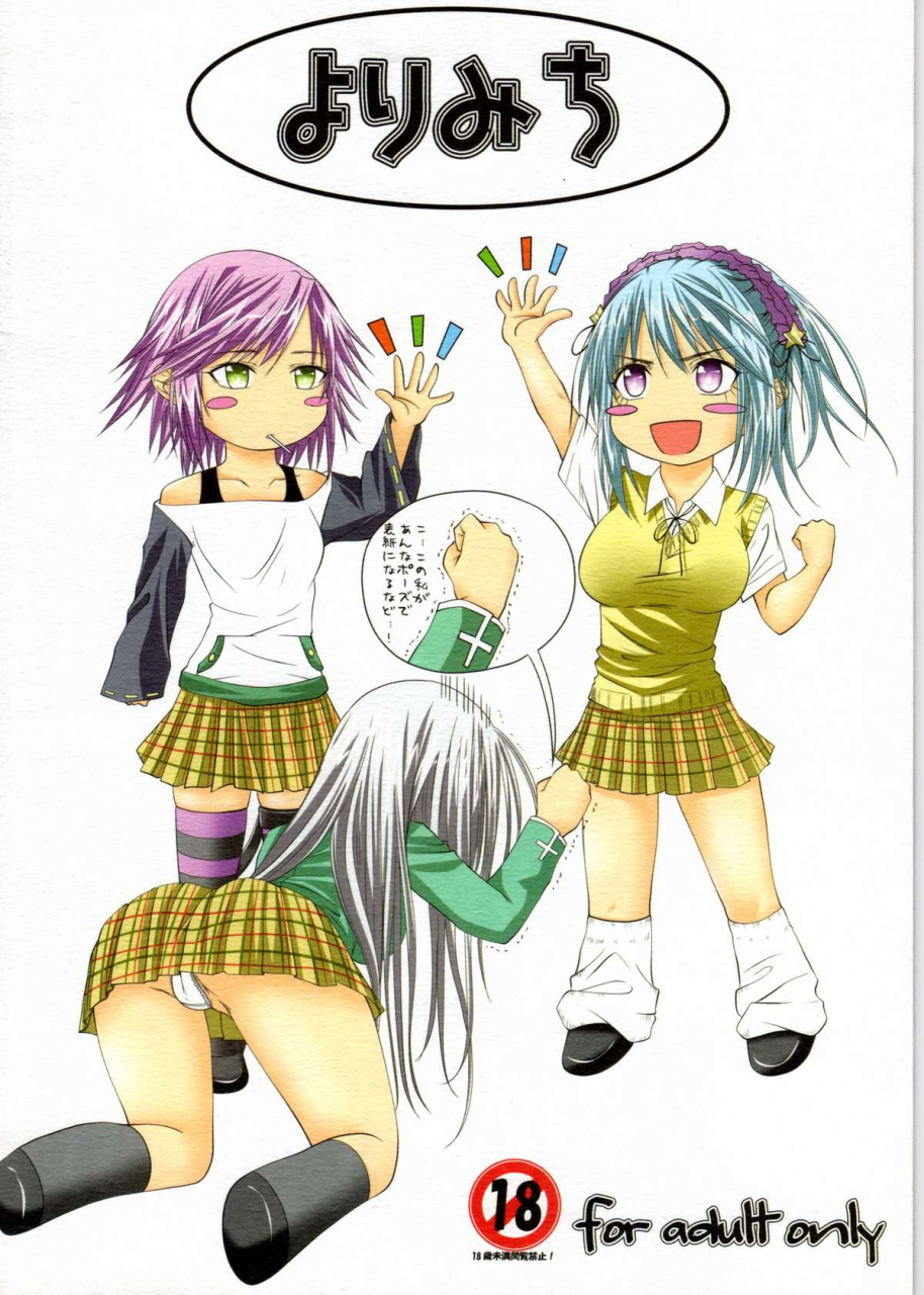 comic13-yorimichi-arsenal-lewdevil-iii-rosario-vampire-english