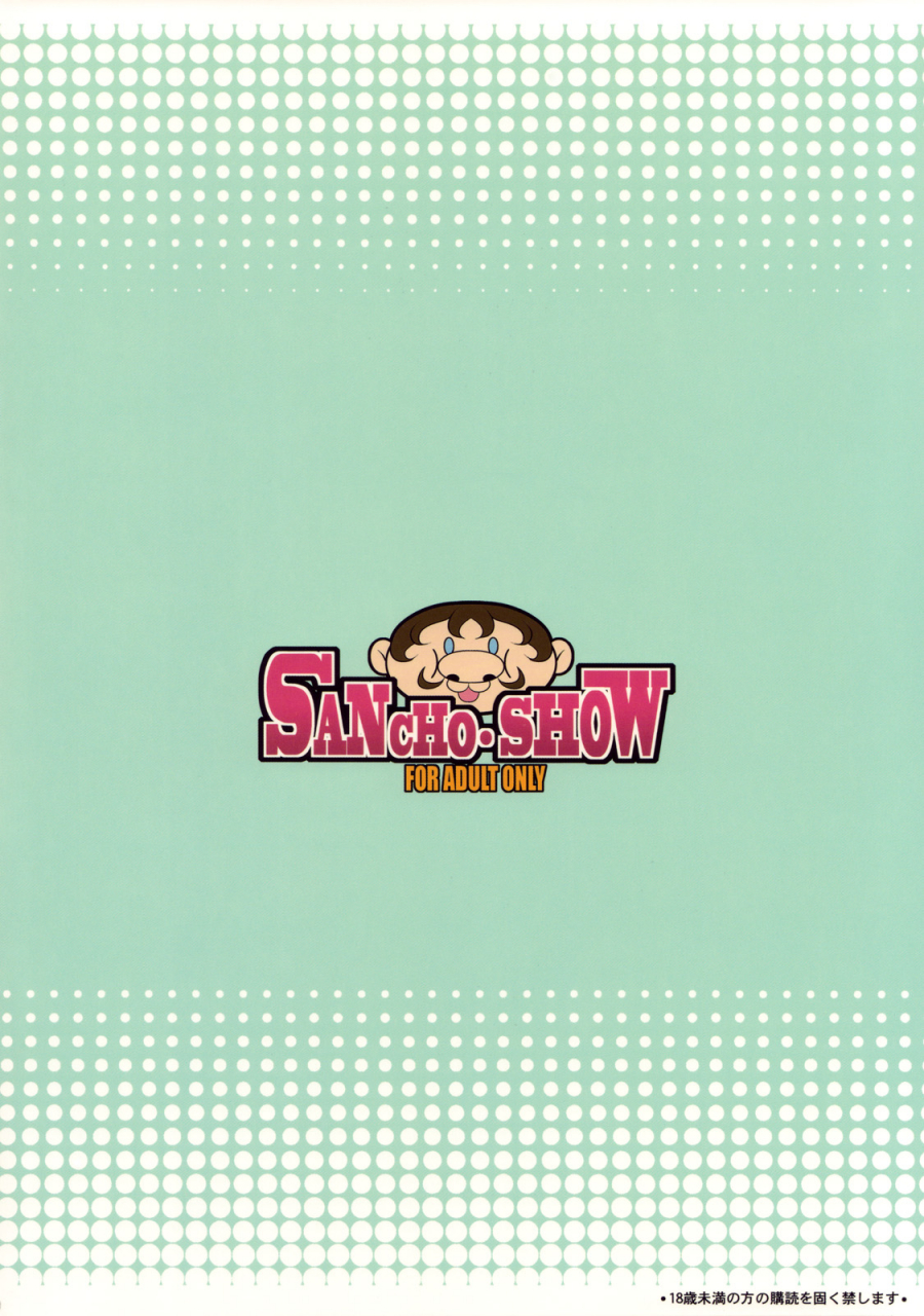 comic13-youkai-tamanokoshi-chiro-sancho-show-dragon-quest-v-english-doujin-moeus