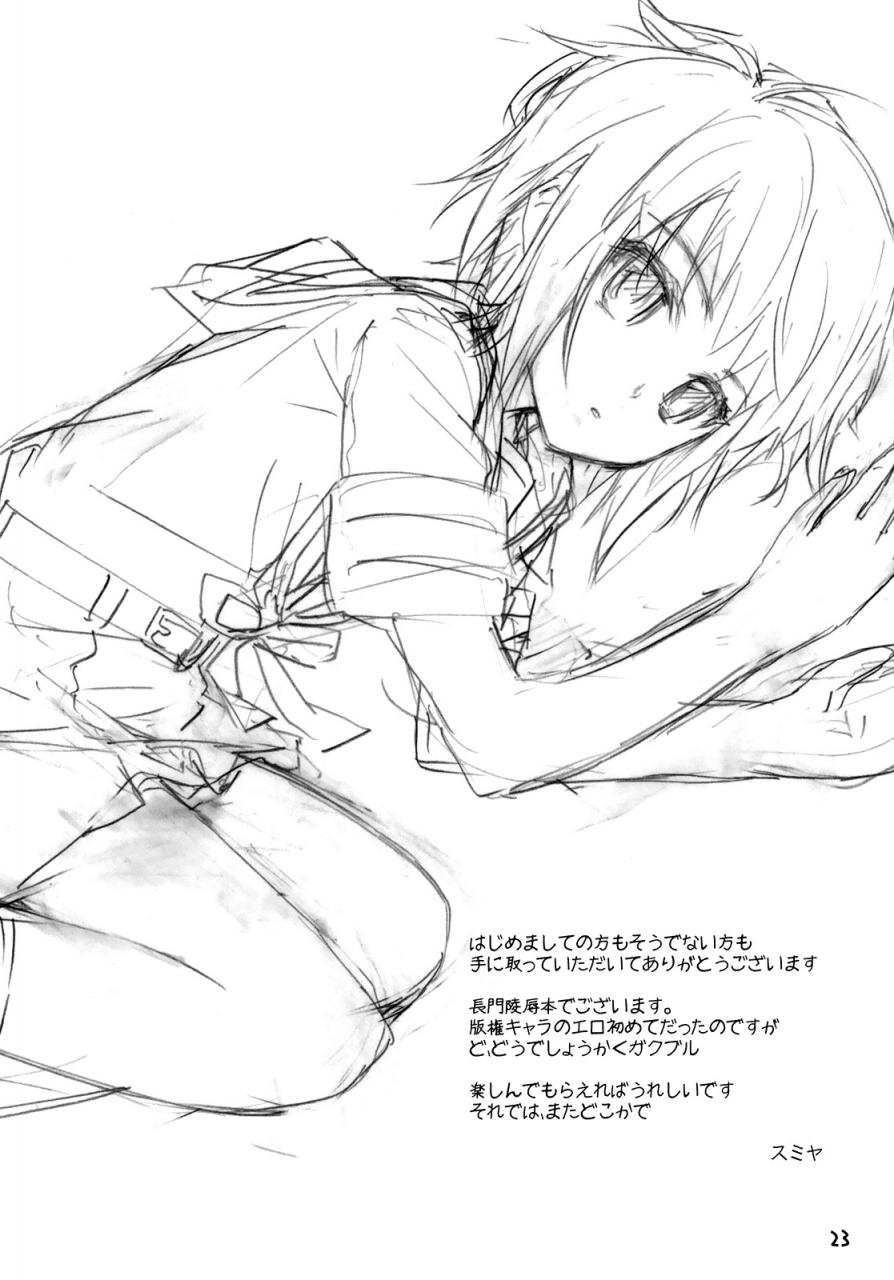 comic13-furuike-sumiya-white-white-diary-the-melancholy-of-haruhi-suzumiya-english-statisticallynp