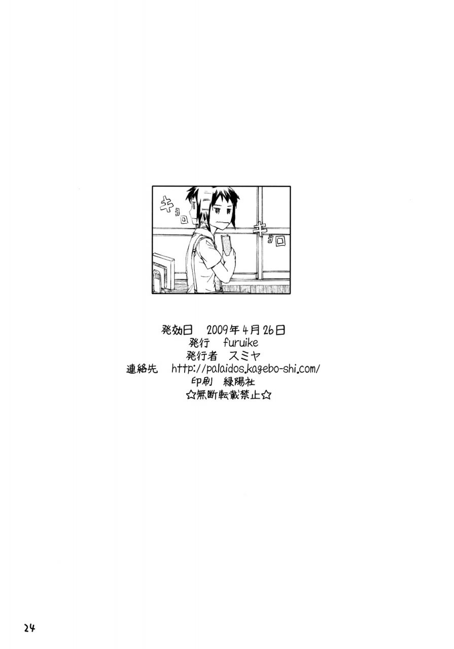 comic13-furuike-sumiya-white-white-diary-the-melancholy-of-haruhi-suzumiya-english-statisticallynp