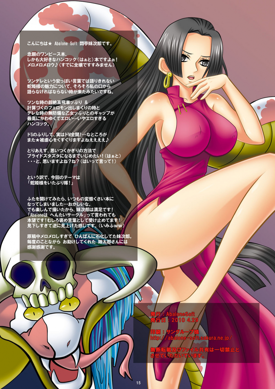 comic14-abalone-soft-modaetei-imojirou-dorei-jotei-jakan-manaita-strip-show-slave-empress-snake-rape-strip-show-one-piece-english-desudesu
