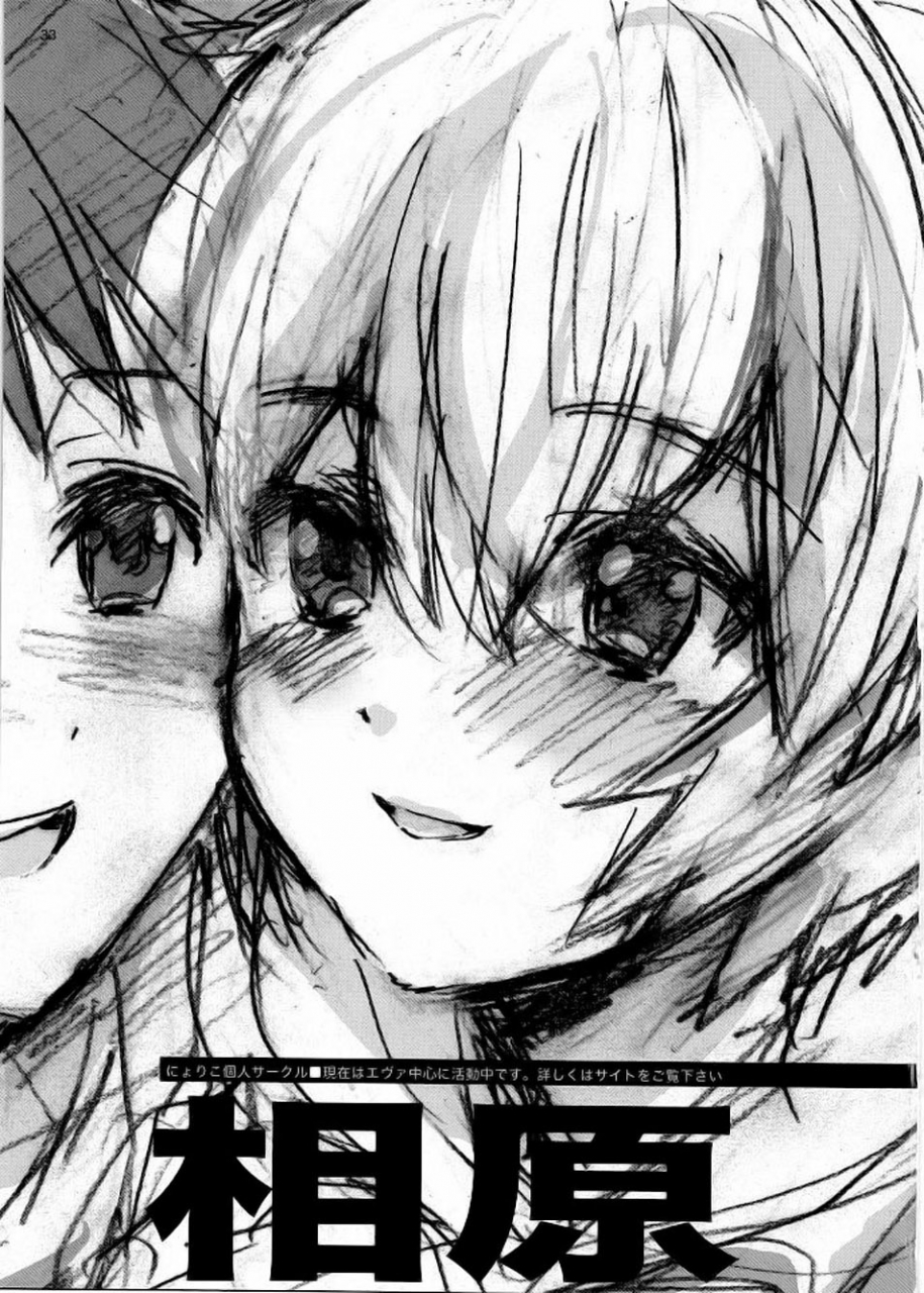 comic14-aihara-otome-nyoriko-ayanami-house-e-youkoso-welcome-to-ayanamis-house-neon-genesis-evangelion-english-darknight