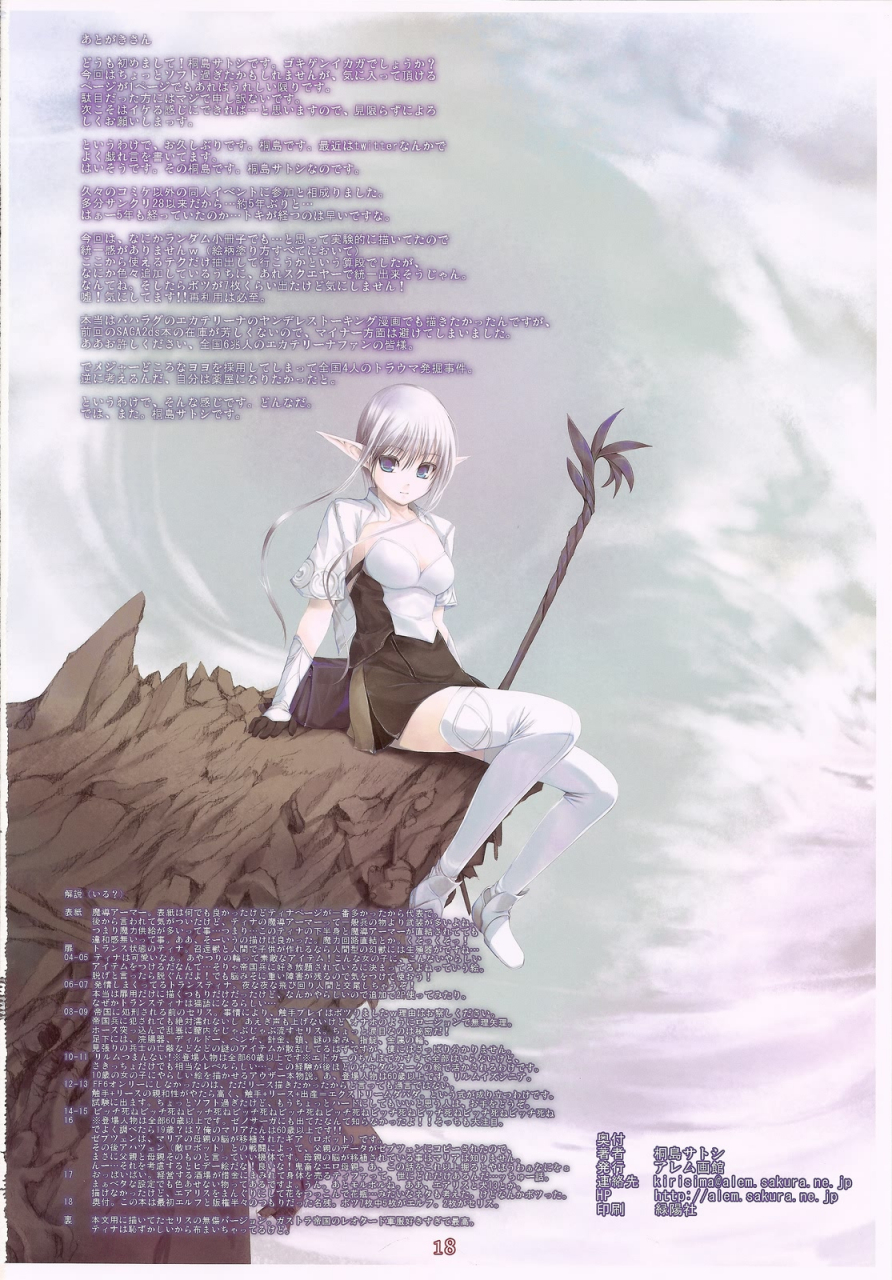 comic14-alem-gakan-kirishima-satoshi-apocalypse-various-english-lwb