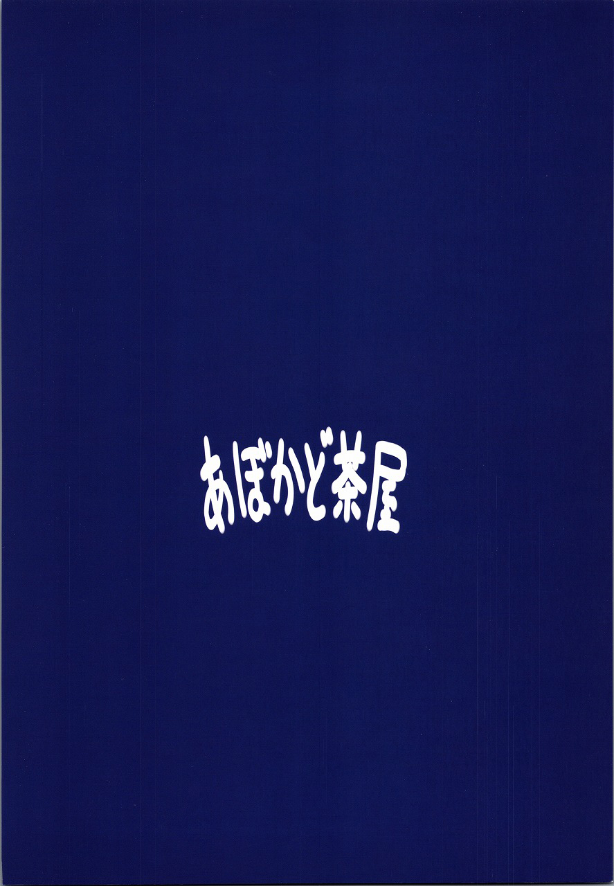 comic14-avocado-chaya-yokoshima-koishi-senbei-rokudenashi-blazblue-cs-blazblue-english-doujinscom