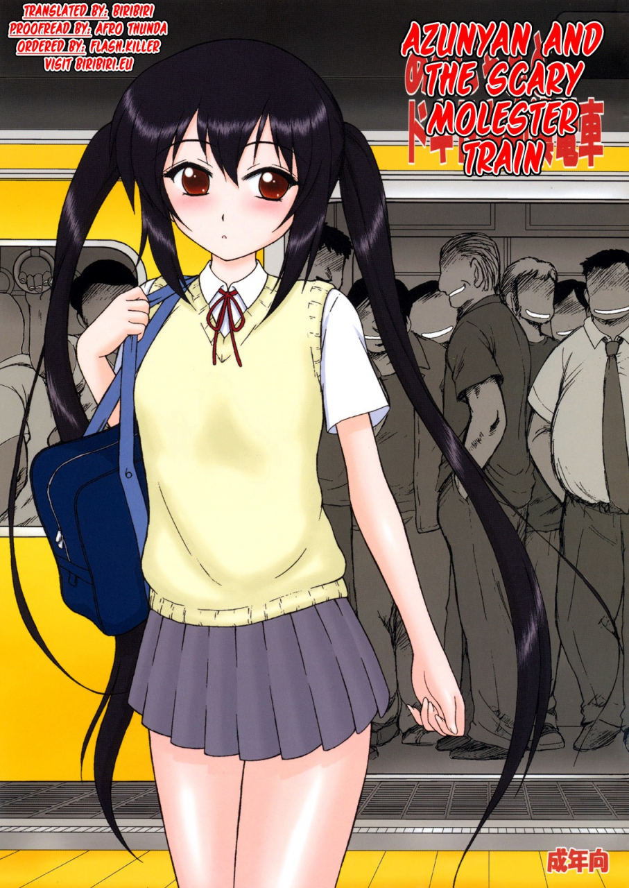 comic14-black-dog-kuroinu-juu-azunyan-to-dokidoki-chikan-densha-k-on-english-biribiri