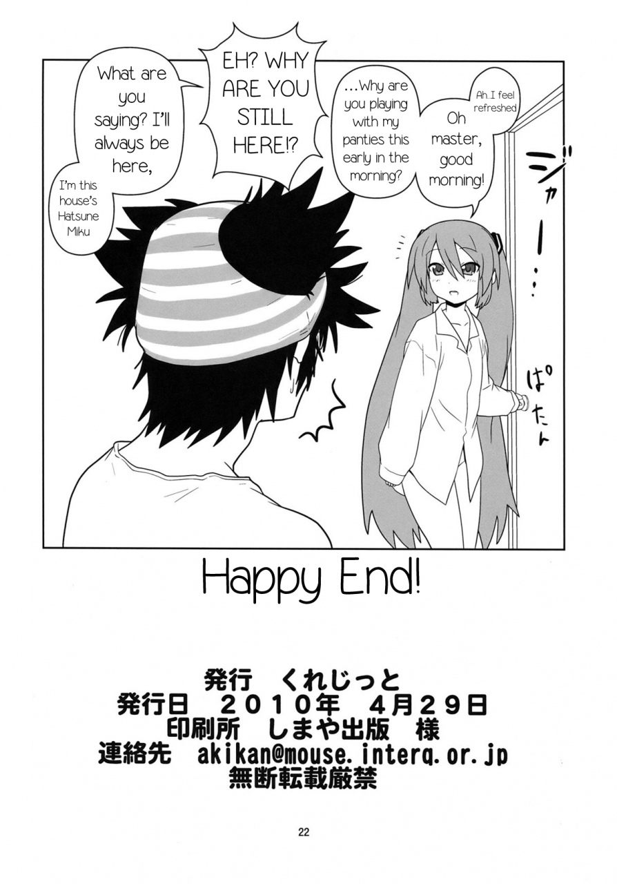 comic14-circle-credit-akikan-hatsu-mikku-vocaloid-english-anonymous