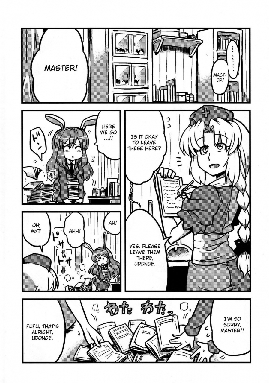 comic14-circle-nuruma-ya-tsukiwani-eirin-yume-mousou-touhou-project-english
