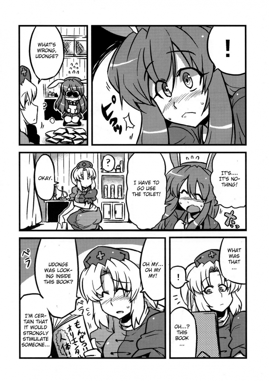 comic14-circle-nuruma-ya-tsukiwani-eirin-yume-mousou-touhou-project-english
