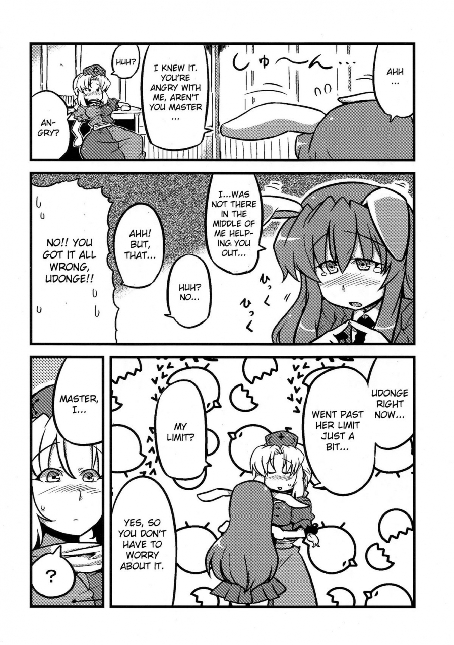 comic14-circle-nuruma-ya-tsukiwani-eirin-yume-mousou-touhou-project-english