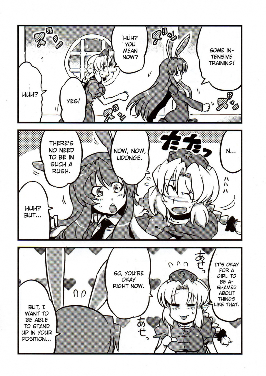 comic14-circle-nuruma-ya-tsukiwani-eirin-yume-mousou-touhou-project-english