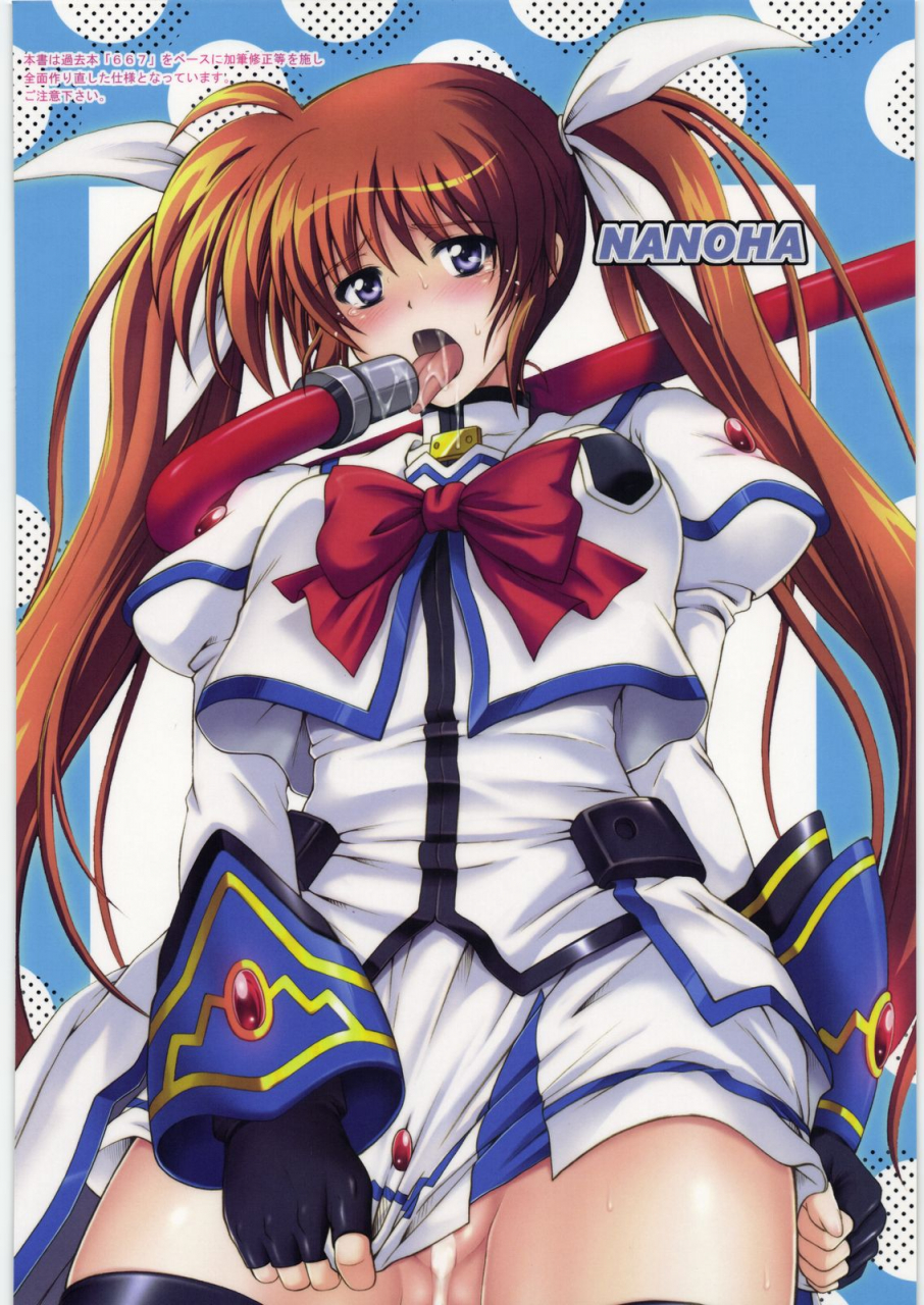 comic14-cyclone-izumi-reizei-667-kai-mahou-shoujo-lyrical-nanoha-english-saha