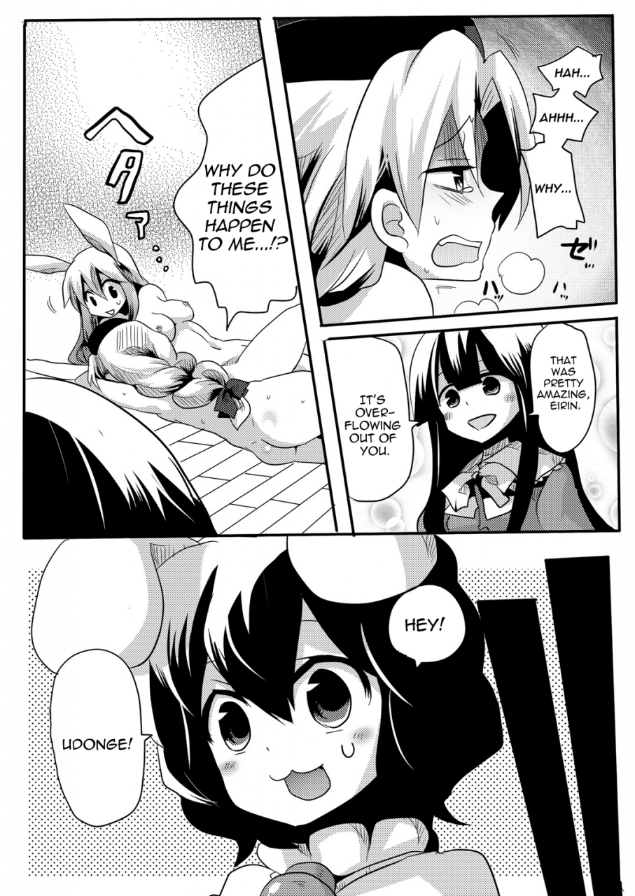 comic14-doumou-doumou-shishou-ni-shikotama-iyagarasehon-teasing-master-lots-touhou-project-english-umad