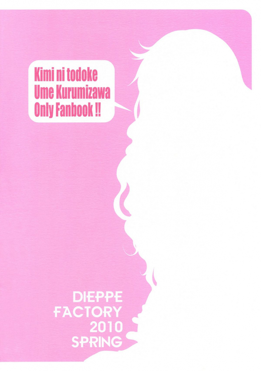 comic14-dieppe-factory-alpine-japricot-fields-forever-kimi-ni-todoke-english-usual-translations