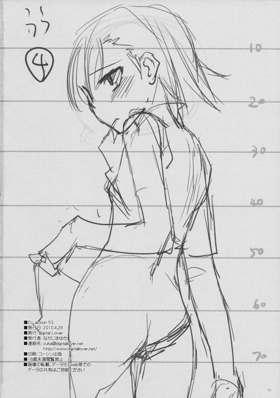 comic14-digital-lover-nakajima-yuka-dl-action-53-toaru-kagaku-no-railgun-english-yqii