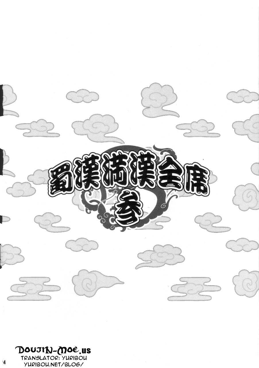 comic14-diogenes-club-haikawa-hemlen-shokukan-mankan-zenseki-san-ikkitousen-english-doujin-moeus