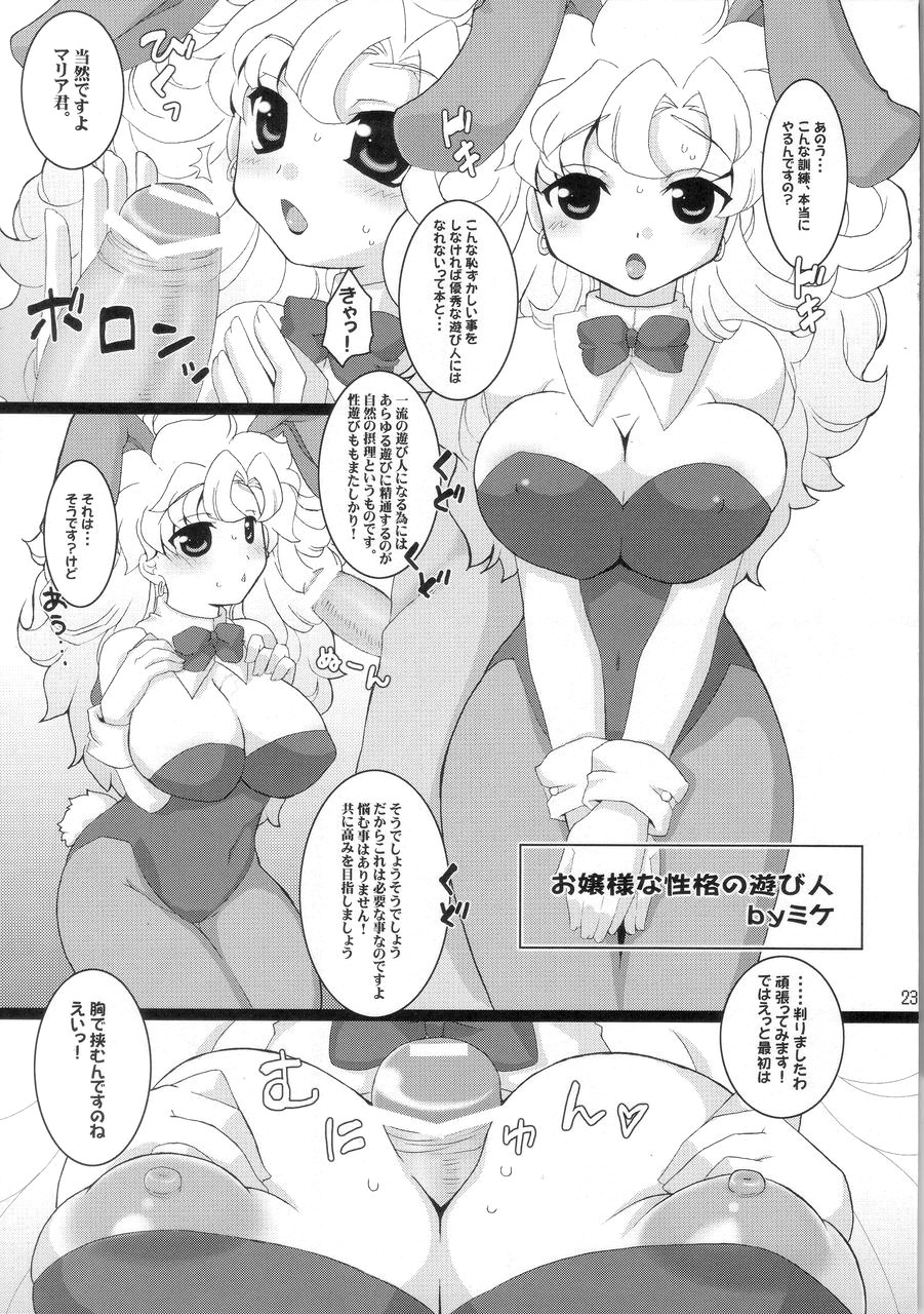 comic14-freaks-mike-onomeshin-kichiku-astron-dragon-quest-iii-english-doujin-moeus