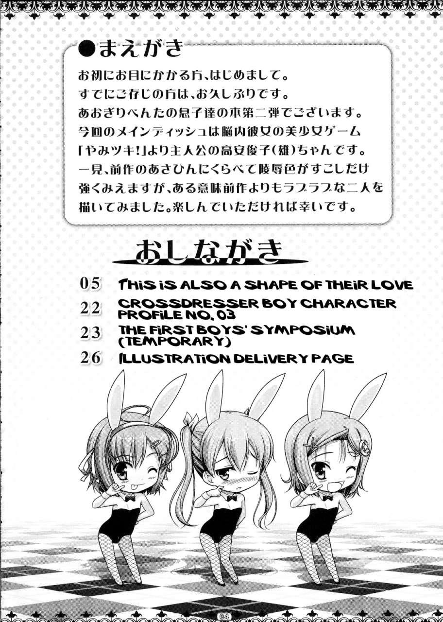 comic14-high-spirit-aogiri-penta-josou-musuko-vol-02-yamitsuki-english-smdc