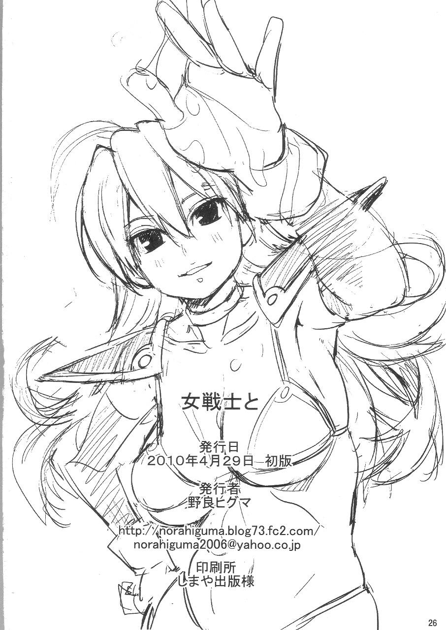 comic14-higuma-ya-nora-higuma-onna-senshi-to-woman-soldier-dragon-quest-iii-english-doujin-moeus