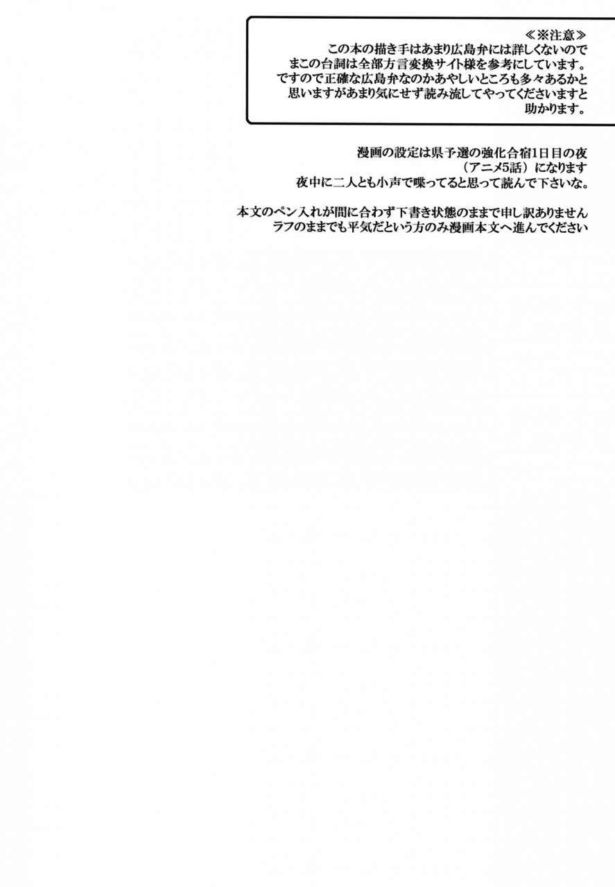 comic14-joc-ego-kasuga-souichi-sheknowbe-saki-english-fuyu-natsu