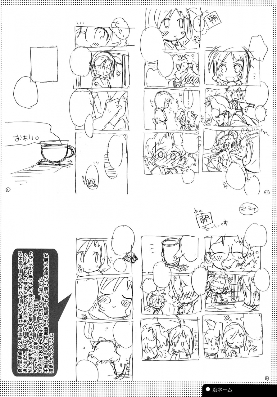 comic14-joc-ego-kasuga-souichi-sheknowbe-saki-english-fuyu-natsu