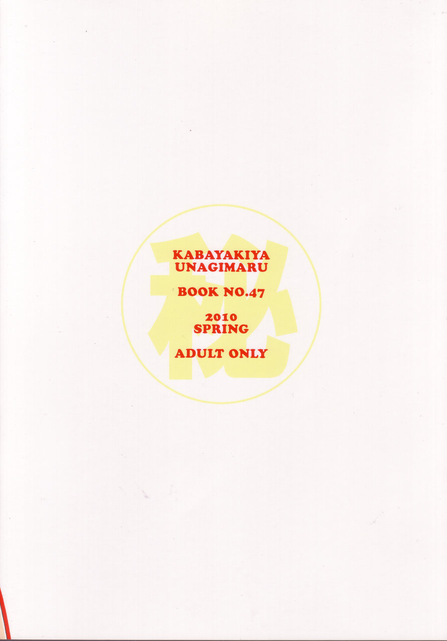 comic14-kabayakiya-unagimaru-mugi-chan-no-himitsu-no-arbeit-mugi-chans-secret-part-time-job-k-on-english-darknight