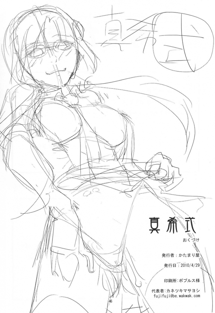 comic14-katamari-ya-kanetsuki-masayoshi-shinama-maki-shiki-neon-genesis-evangelion-english-doujin-moeus