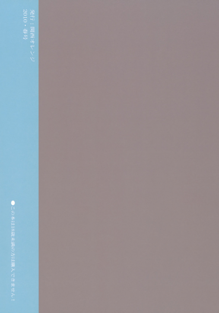 comic14-kansai-orange-arai-kei-oono-shiki-6-genshiken-english-lwb