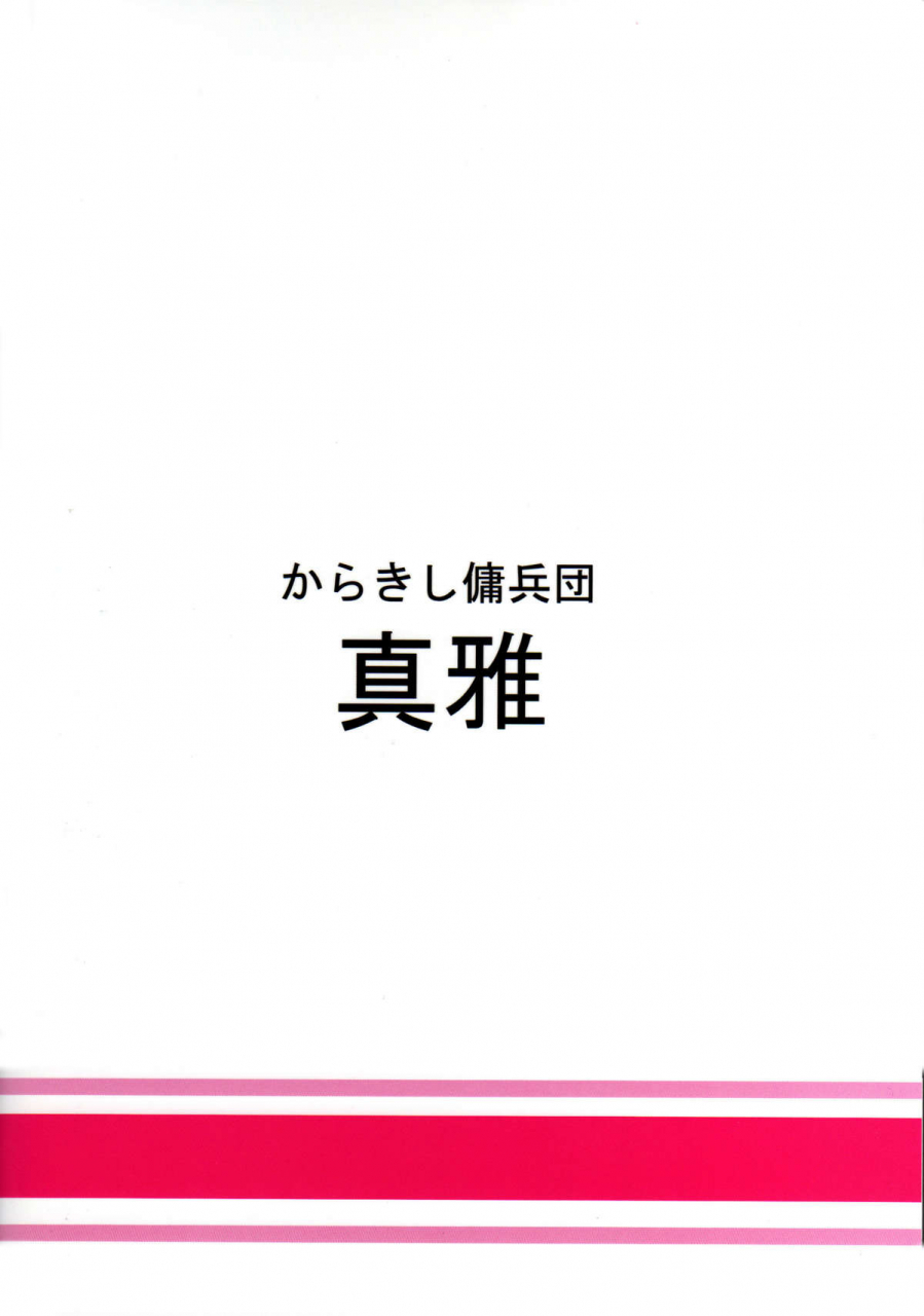 comic14-karakishi-youhei-dan-shinga-kanenomori-sentarou-sahara-wataru-bakuchi-butai-gamblers-stage-naruto-english-doujin-moeus