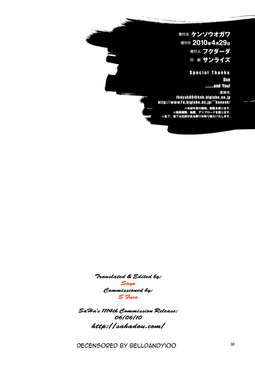 comic14-kensoh-ogawa-fukudahda-ikebukuro-bust-waist-hip-durarara-english-saha-decensored