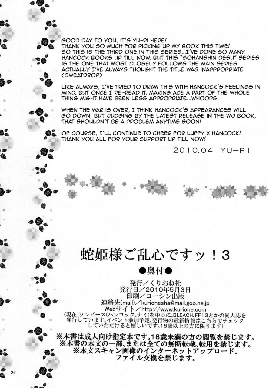 comic14-kurione-sha-yu-ri-hebihime-sama-goranshin-desu-3-one-piece-english-doujin-moeus