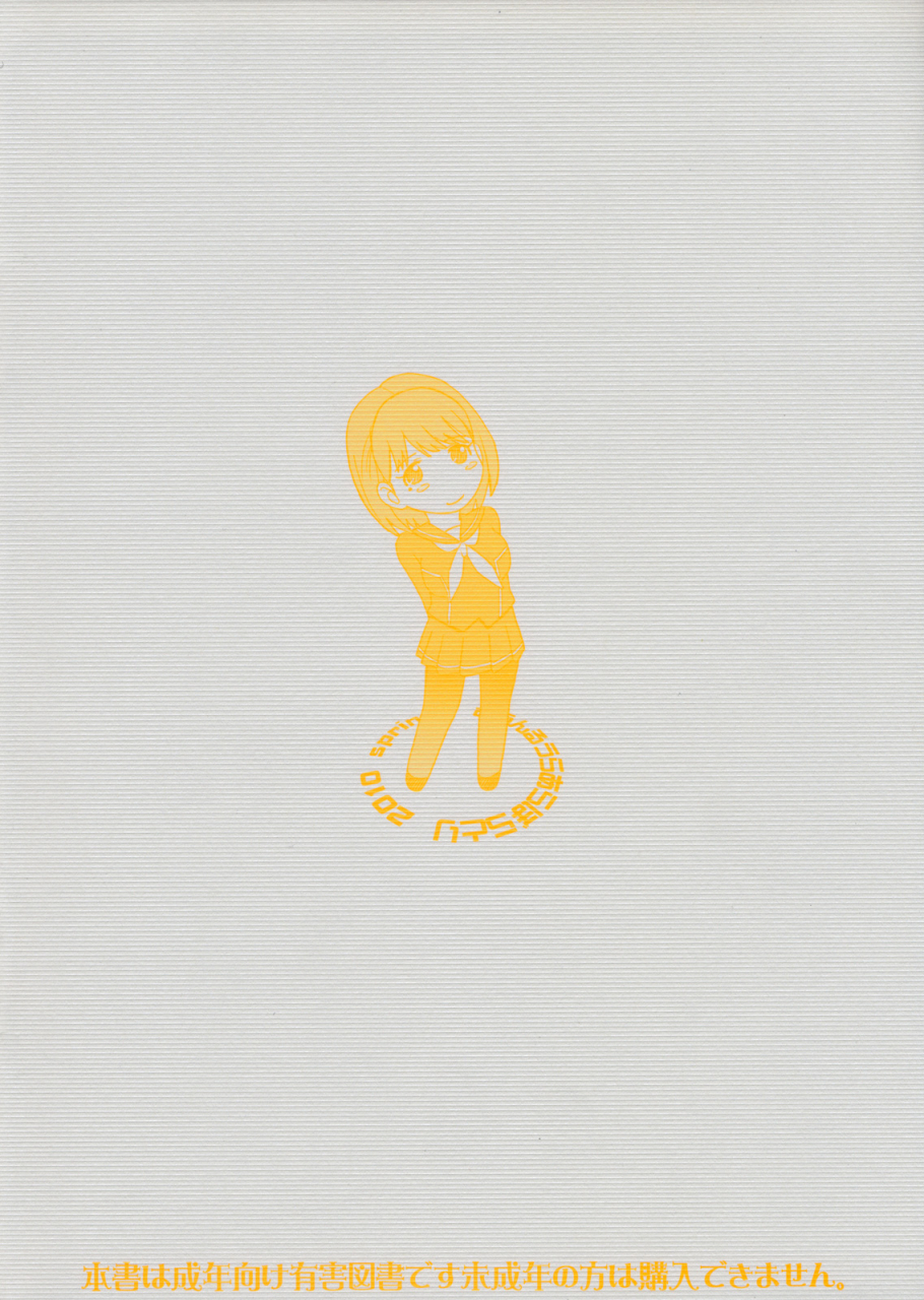 comic14-moon-ruler-tsukino-jyogi-kunchupachupa-shisugi-love-plus-english-team-vanilla