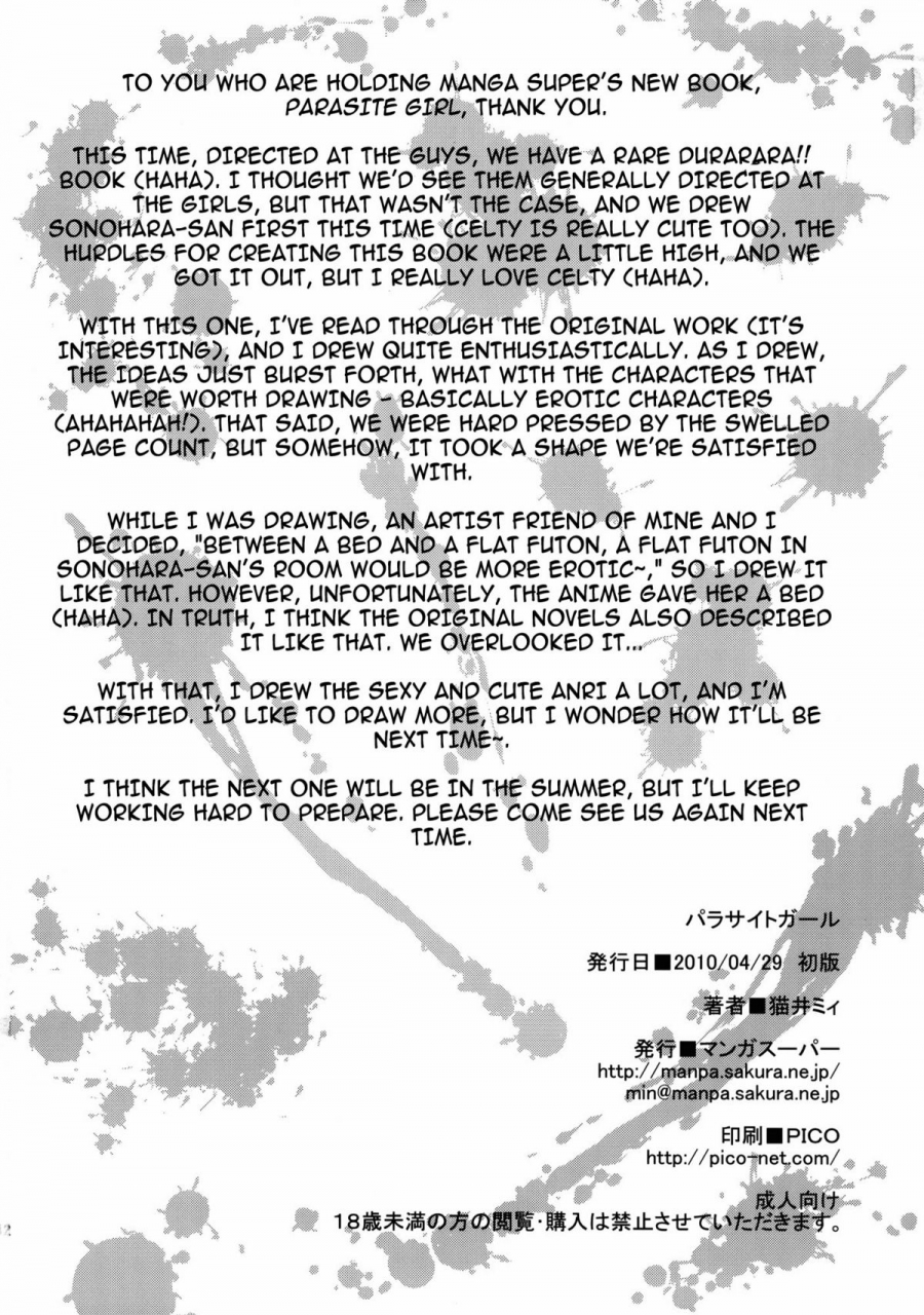comic14-manga-super-nekoi-mie-parasite-girl-omake-ori-hon-durarara-english-lwb