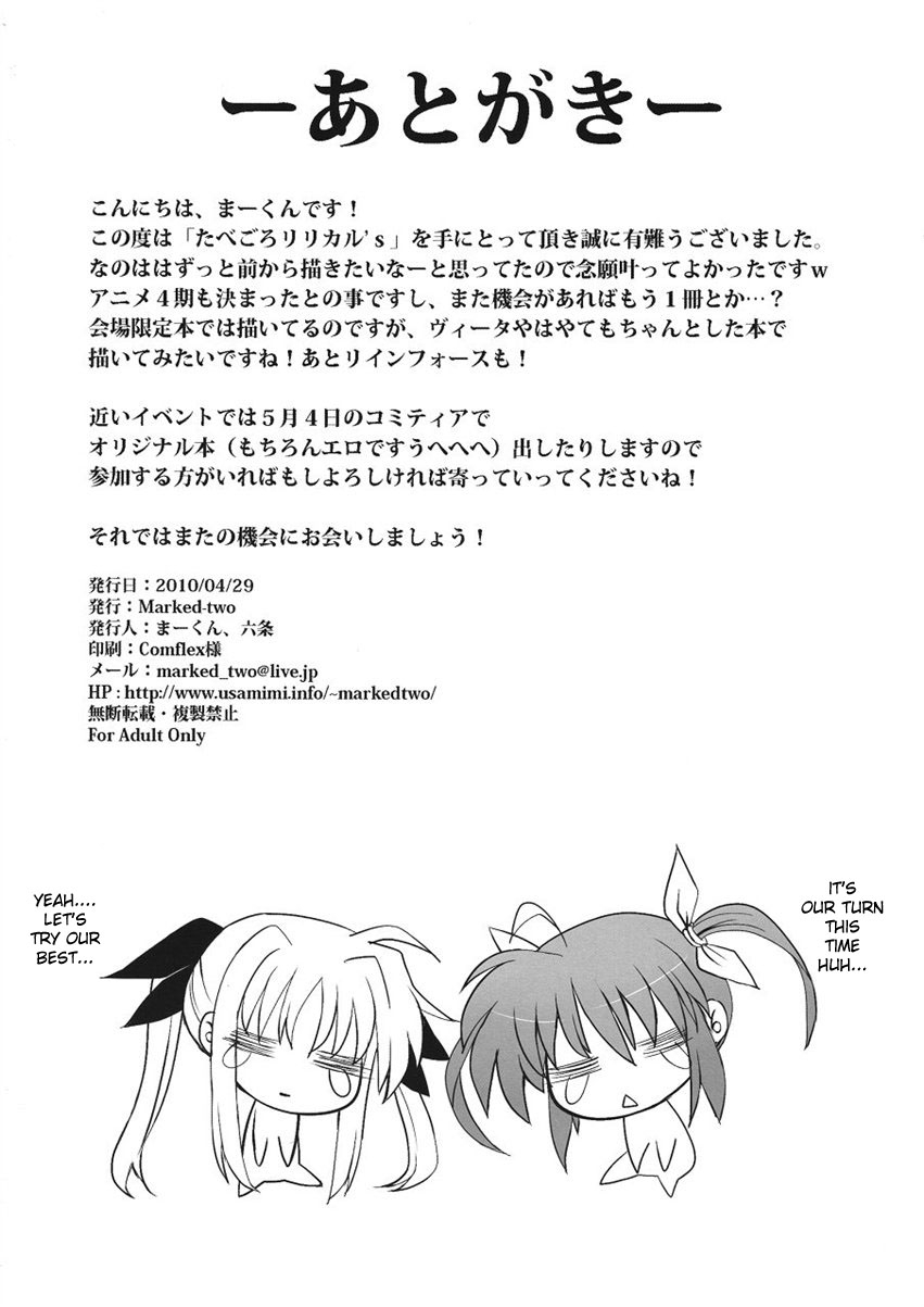 comic14-marked-two-maa-kun-tabegoro-lyricals-mahou-shoujo-lyrical-nanoha-english-desudesu