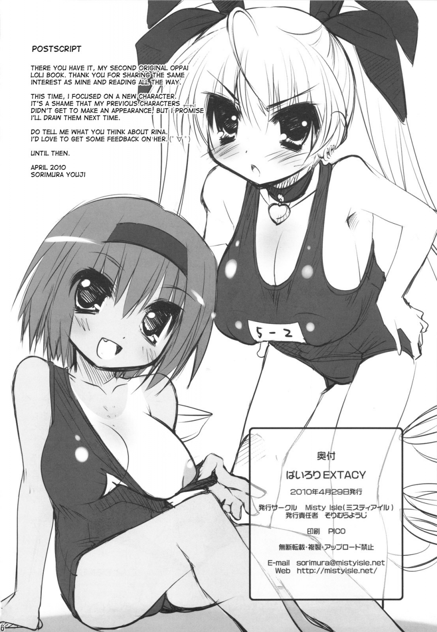 comic14-misty-isle-sorimura-youji-pai-loli-extacy-oppai-lolita-vol-2-paper-english-desudesu