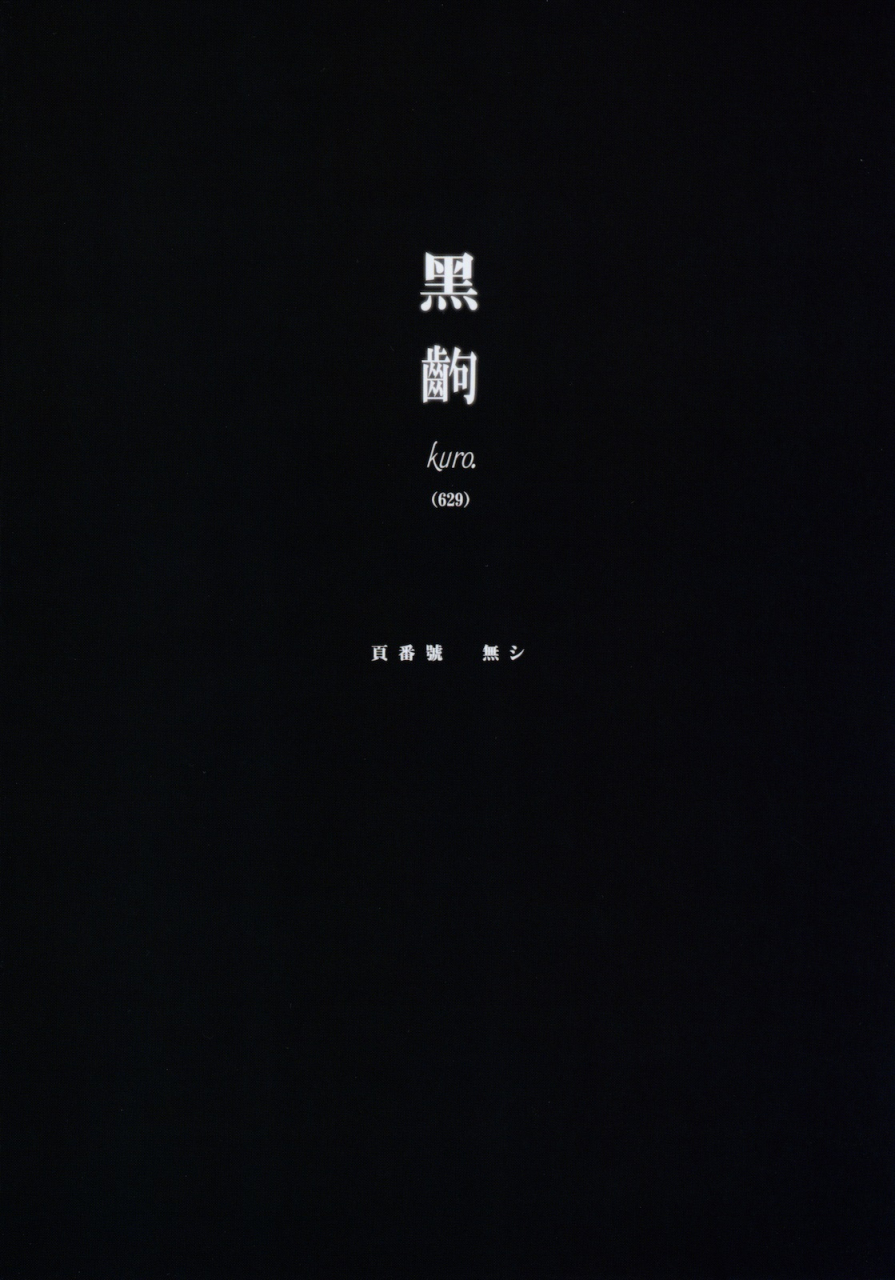 comic14-nama-cream-biyori-nanase-meruchi-kemonogatari-00-bakemonogatari-english-smdc