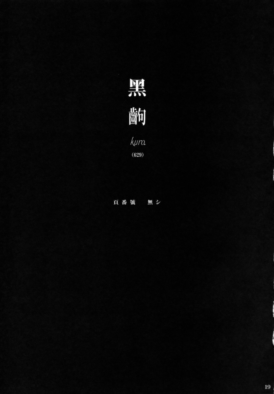 comic14-nama-cream-biyori-nanase-meruchi-kemonogatari-1-bakemonogatari-english-smdc