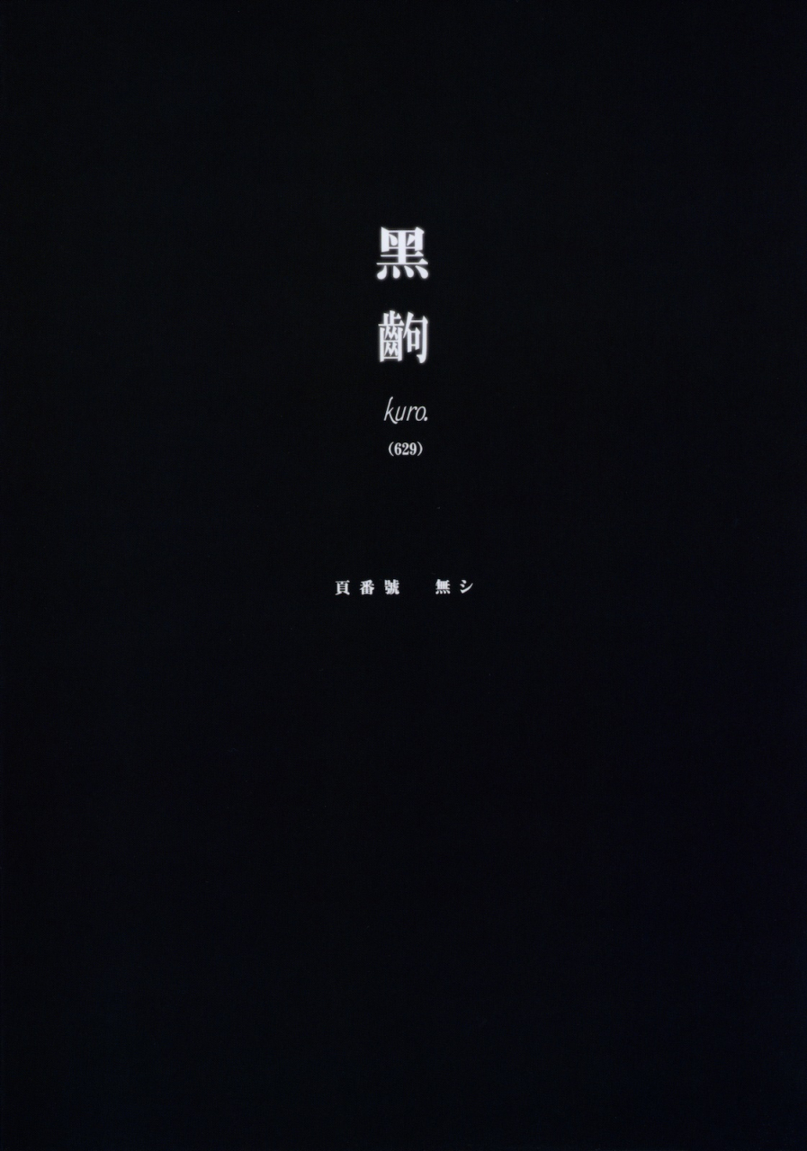 comic14-nama-cream-biyori-nanase-meruchi-kemonogatari-1-bakemonogatari-english-smdc