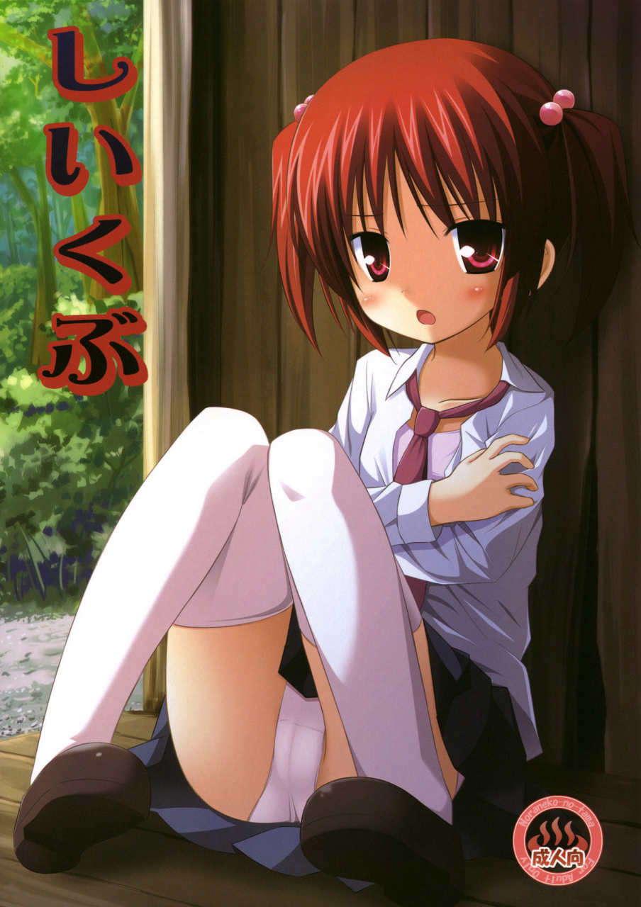 comic14-noraneko-no-tama-yukino-minato-shiiku-bu-breeding-club-english-saha