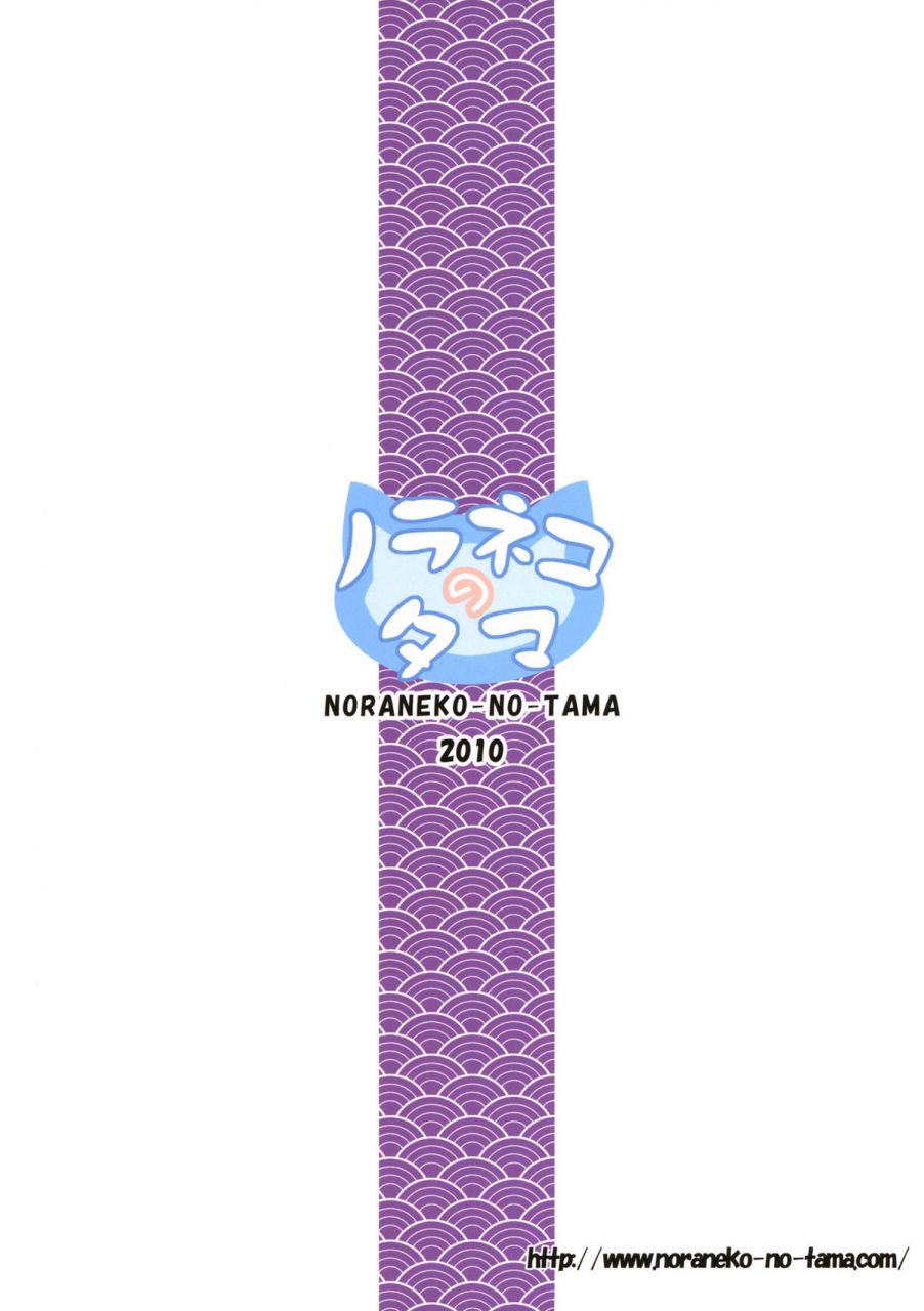 comic14-noraneko-no-tama-yukino-minato-shiiku-bu-breeding-club-english-saha