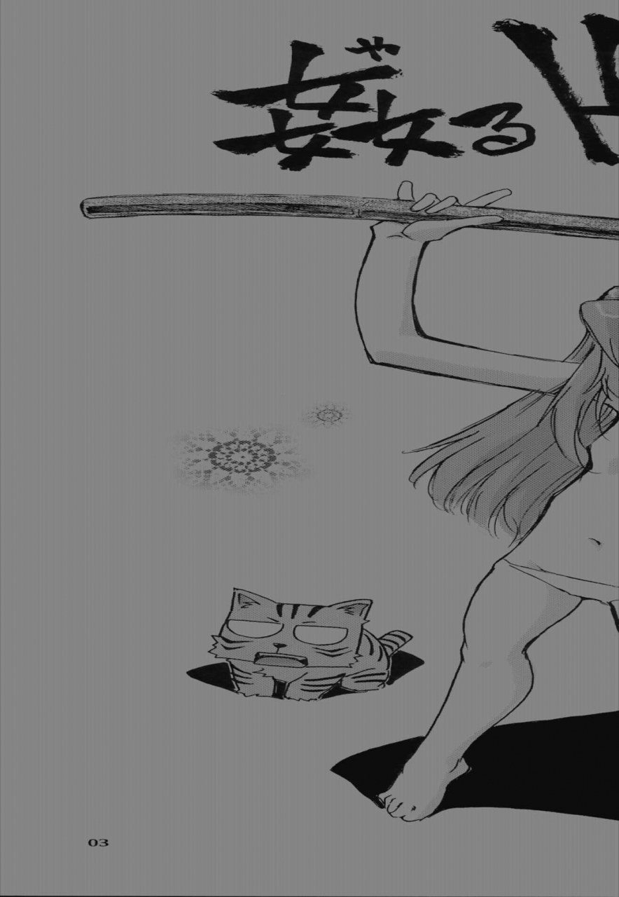 comic14-okinawa-taieki-gunjinkai-yasunaga-kouichirou-yarudora-otsukare-sampaguita-hen-toradora-english-tv