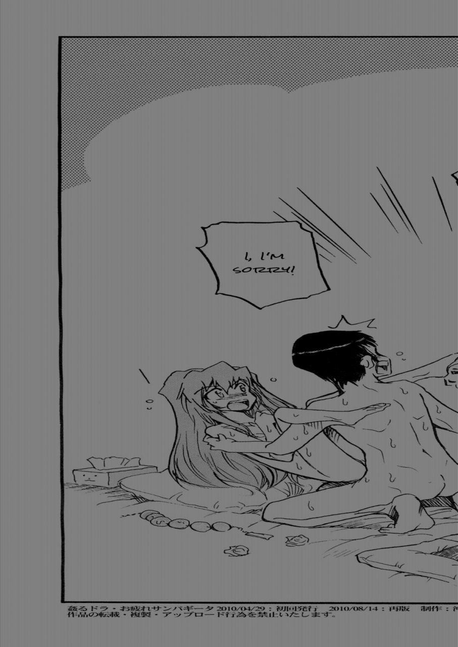 comic14-okinawa-taieki-gunjinkai-yasunaga-kouichirou-yarudora-otsukare-sampaguita-hen-toradora-english-tv