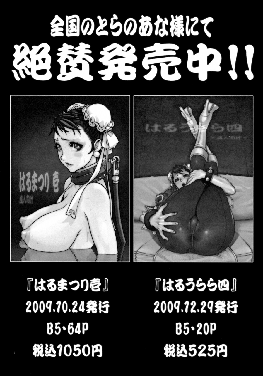 comic14-p-collection-nori-haru-kachousen-king-of-fighters-english-funeral-of-smiles-decensored