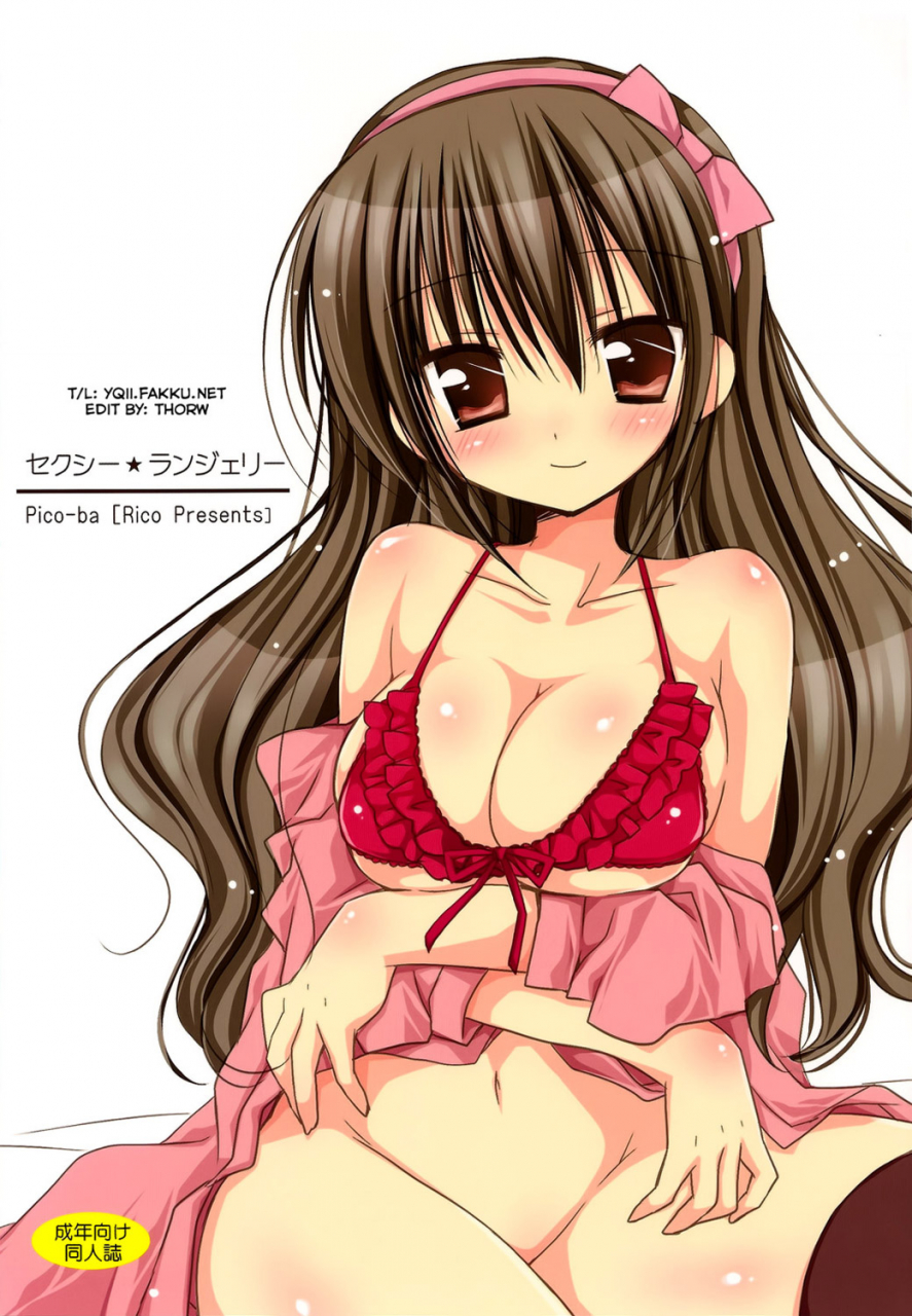 comic14-pico-ba-rico-sexy-lingerie-english-yqii