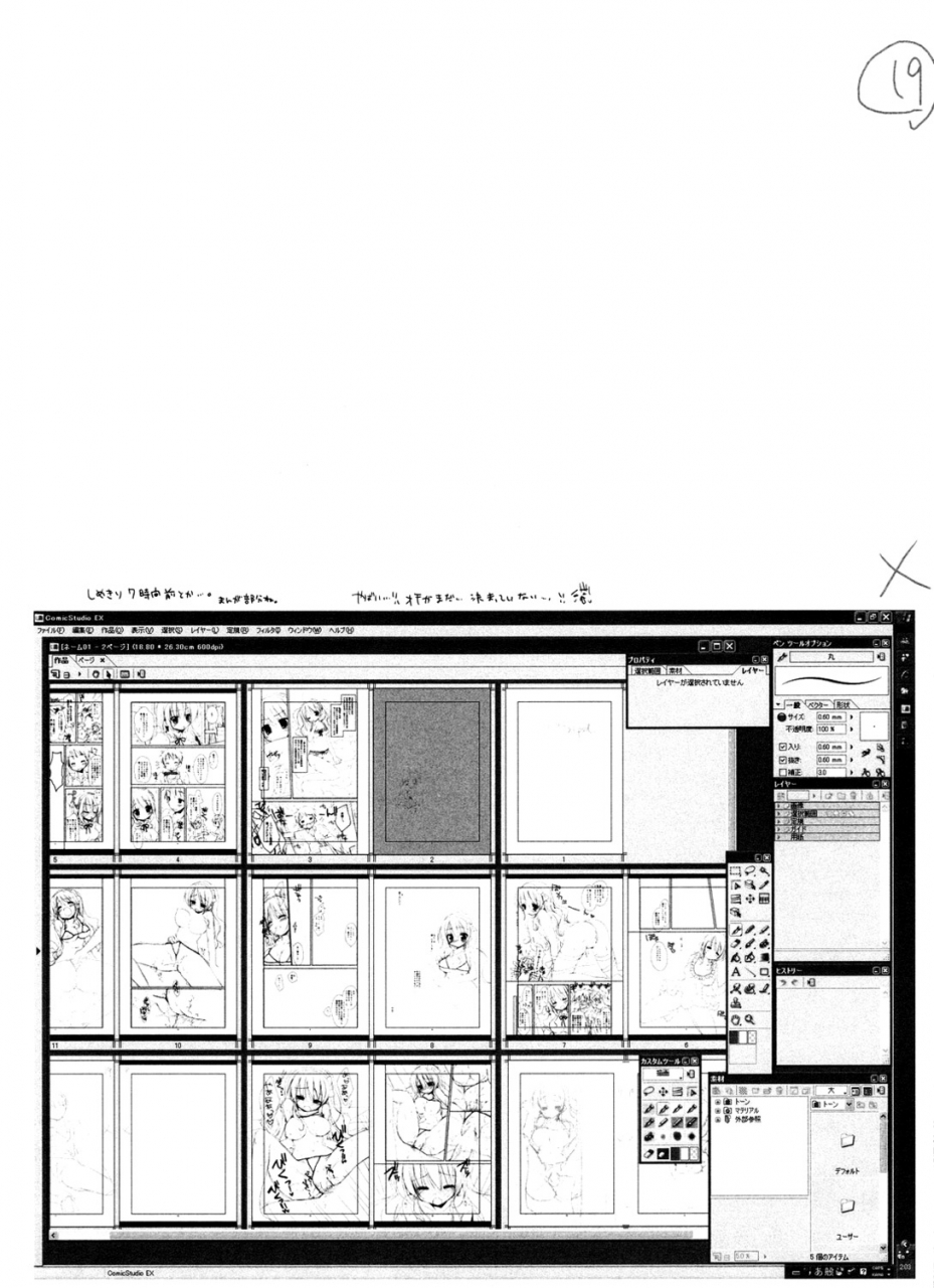 comic14-pico-ba-rico-sexy-lingerie-english-yqii