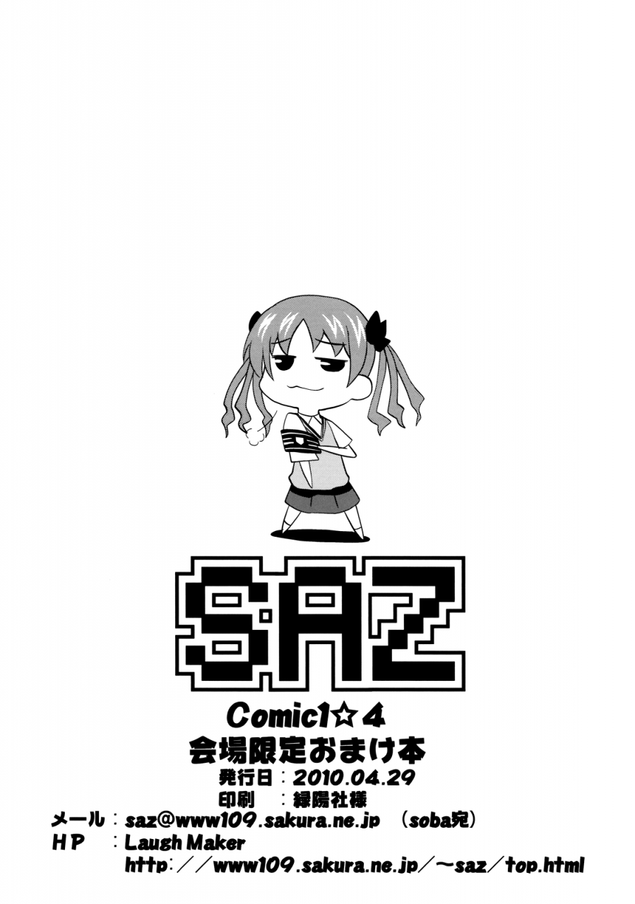 comic14-saz-soba-koi-minori-toaru-kagaku-no-railgun-english