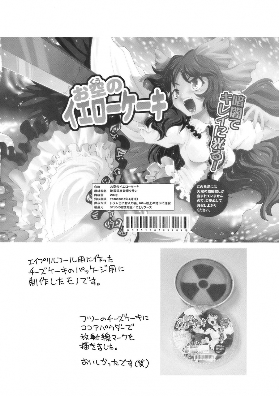 comic14-studio-hamachigumi-mizuki-hitoshi-sanae-san-to-kogasa-san-touhou-project-english-cgrascal