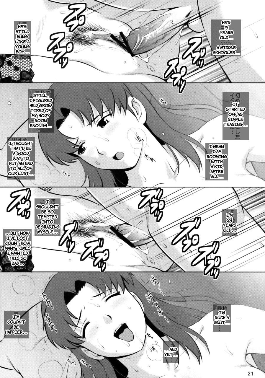 comic14-saigado-saigado-f-nerd-rebuild-of-another-time-another-place-neon-genesis-evangelion-english-risette