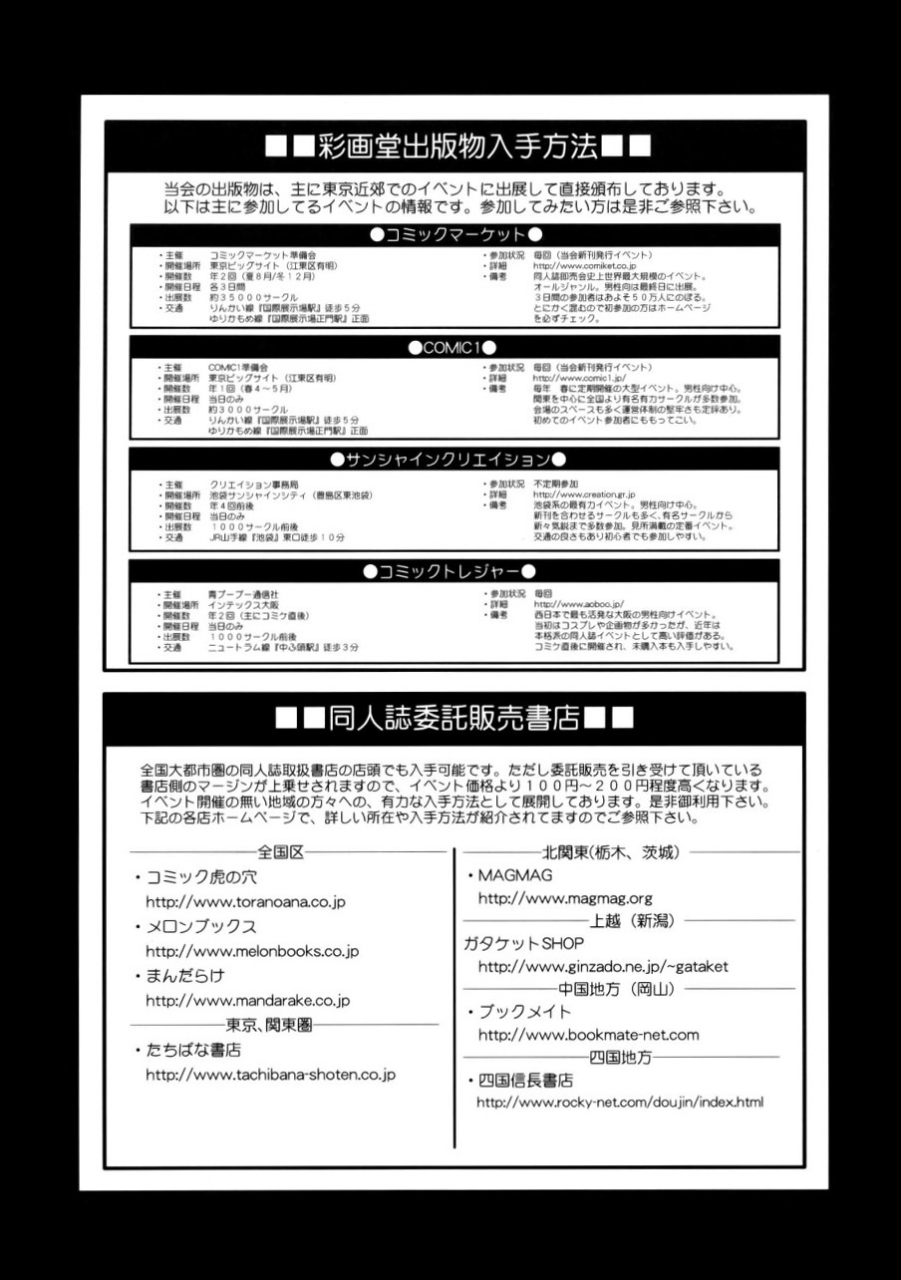 comic14-saigado-saigado-f-nerd-rebuild-of-another-time-another-place-neon-genesis-evangelion-english-risette